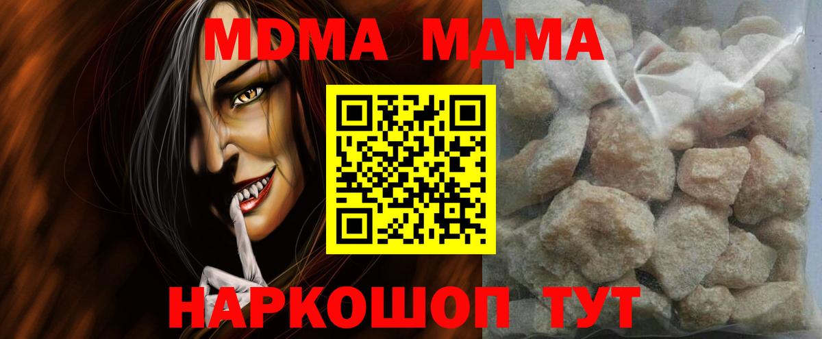 Славянск-на-Кубани  MDMA Molly  МДМА  МДМА Molly  Вход с VPN 
